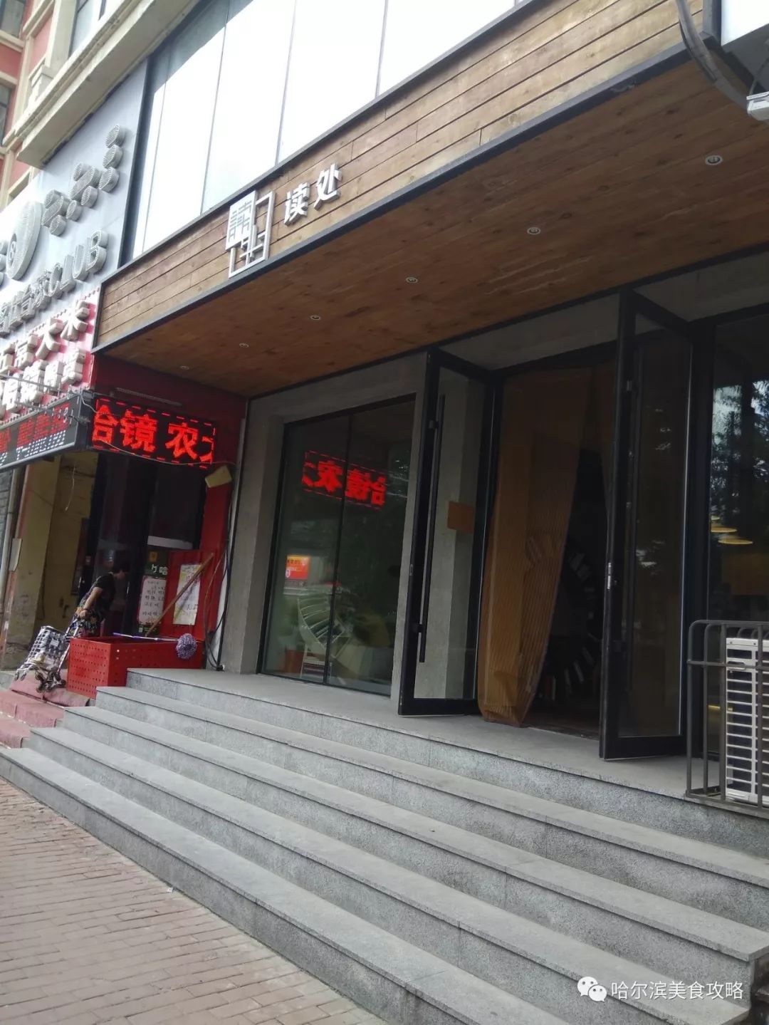 哈尔滨文史资料_哈尔滨文史馆联系方式_哈尔滨文史书苑