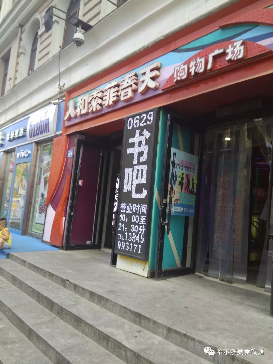 哈尔滨文史资料_哈尔滨文史书苑_哈尔滨文史馆联系方式