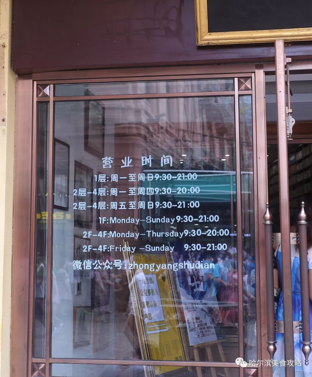 哈尔滨文史书苑_哈尔滨文史馆联系方式_哈尔滨文史资料