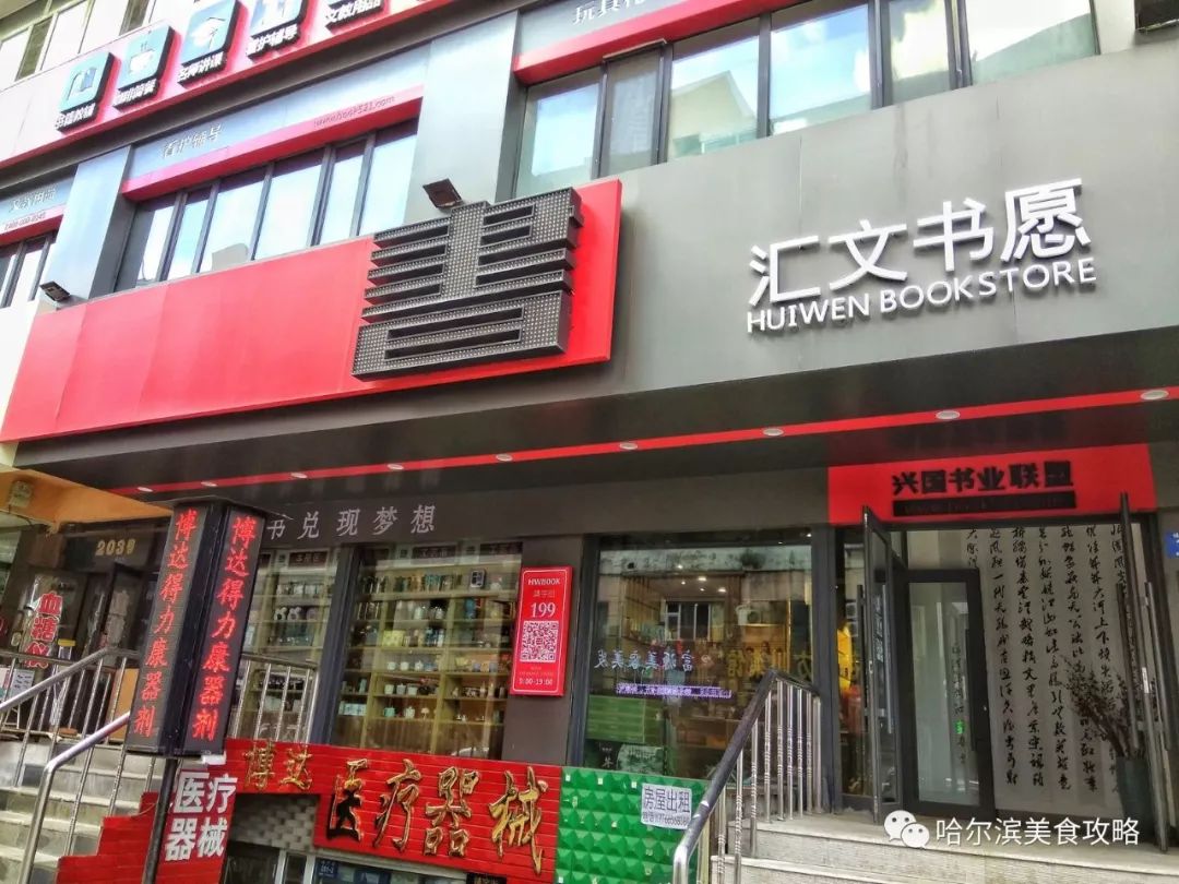 哈尔滨文史书苑_哈尔滨文史馆联系方式_哈尔滨文史资料
