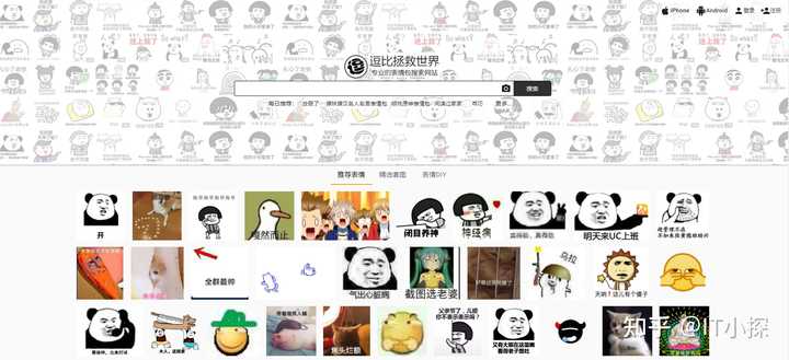 趣味名人_历史名人的趣事_历史名人有趣的野史