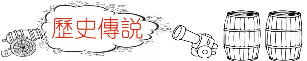 电白·观珠泮洞廖氏家族简史：不断迁徙，只为一个安稳的家