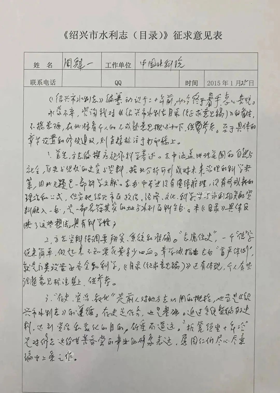 绍兴历史文化街区_绍兴的历史文化_绍兴历史文化遗产有哪些