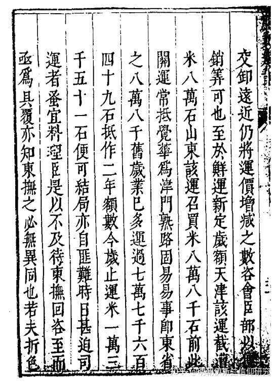 满文老档_老满文原档_满文月折档