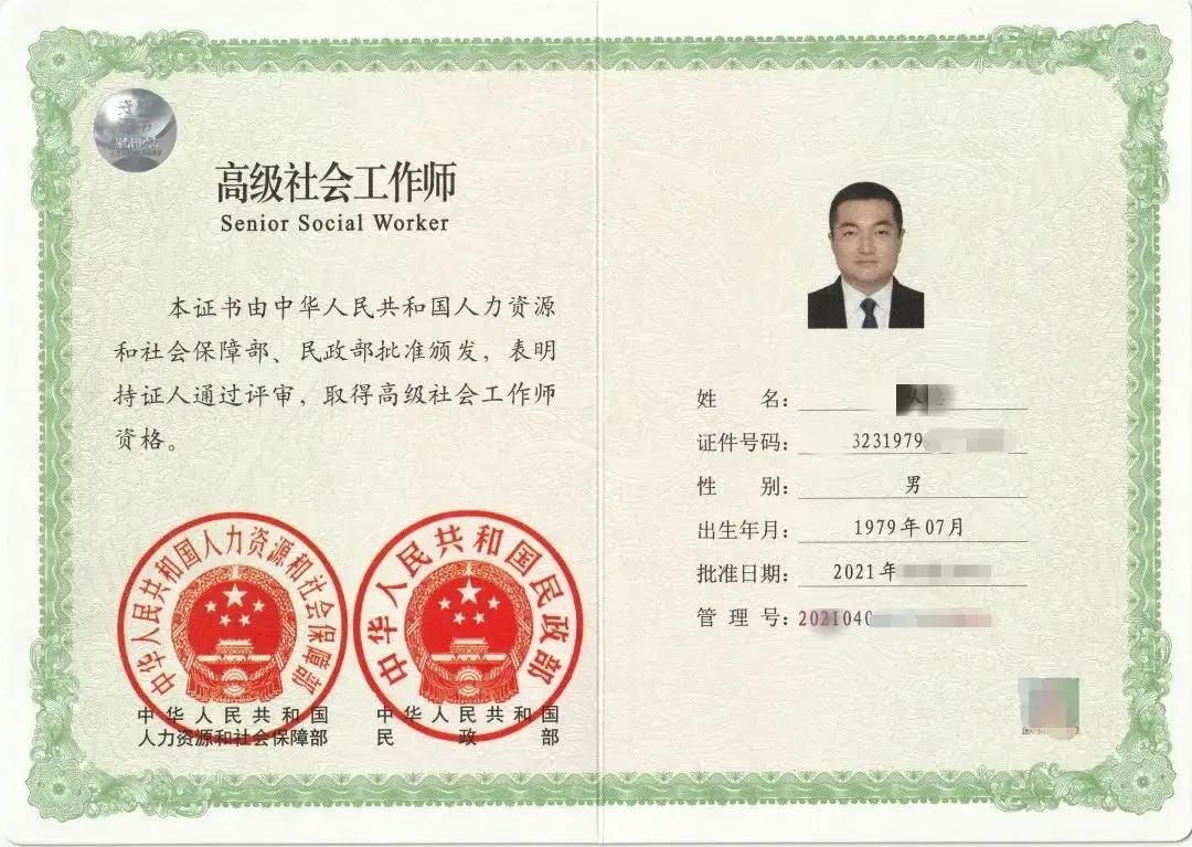社会职业资格证有哪些_社会职业资格认证种类_社会职业资格