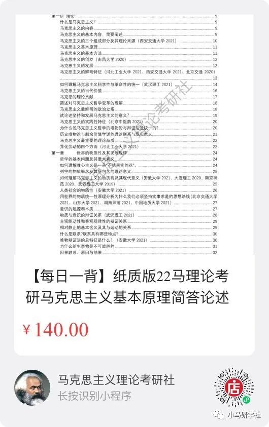 人类全部社会生活的本质是_人类的全部社会生活在本质上是_人类全部生活的本质