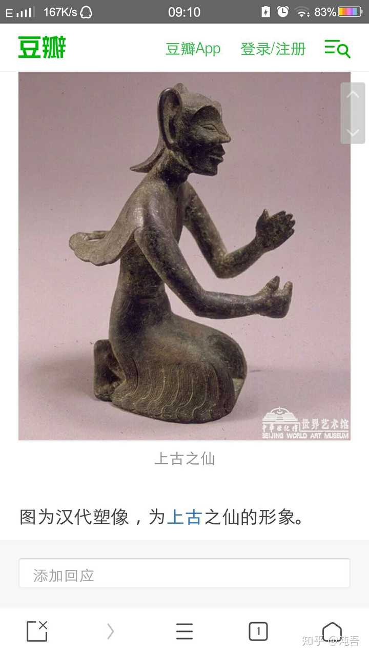 神仙传白话文阅读_神仙传_神仙传92位神仙的故事