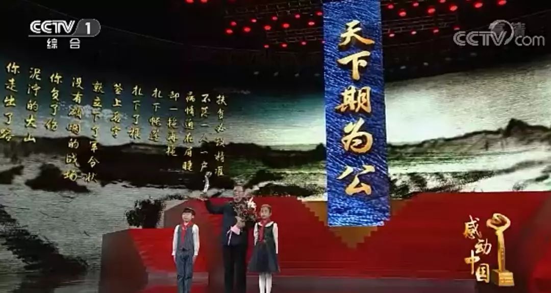 感动中国人物事迹材料_事迹人物感动中国作文_感动中国十大人物事迹