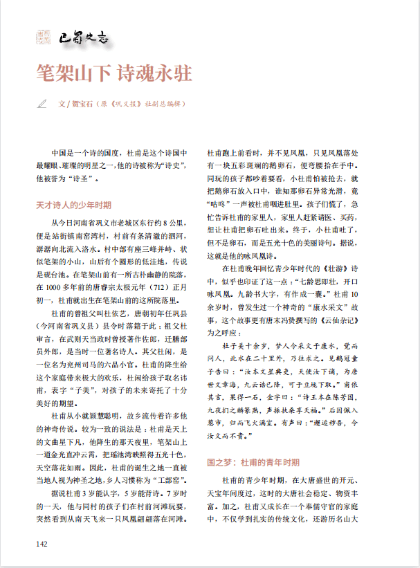 河东的名人_名人河东历史简介_河东历史名人