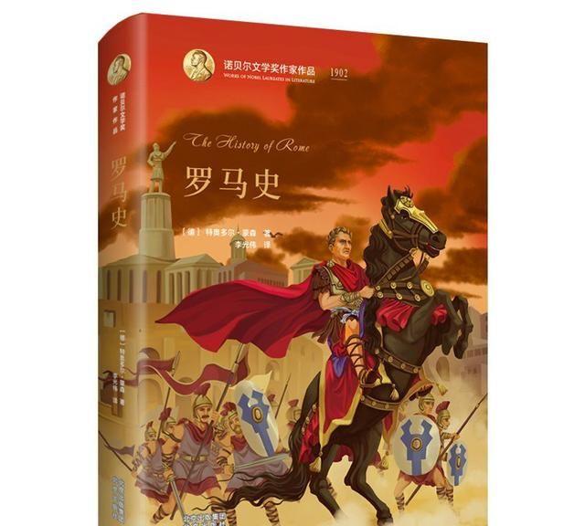 历史无限轮回,罗马帝国的崛起与辉煌