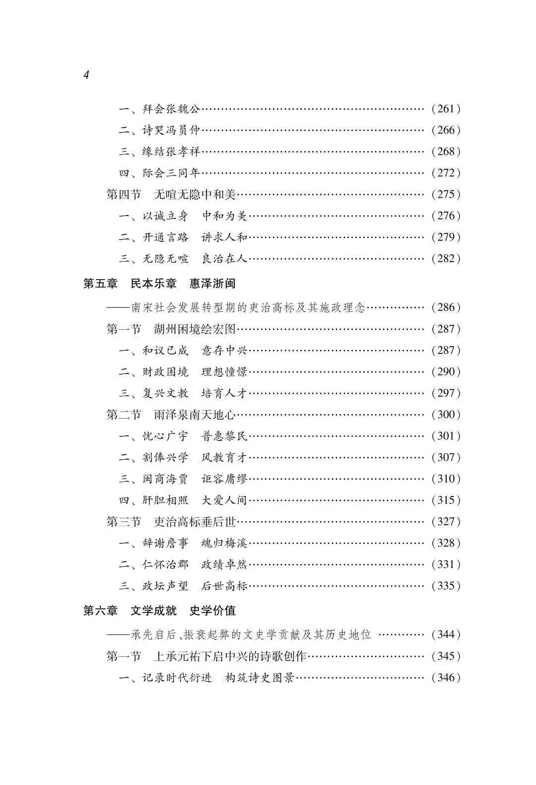 宋代散文史论_宋代散文的发展脉络_宋代散文的发展历程