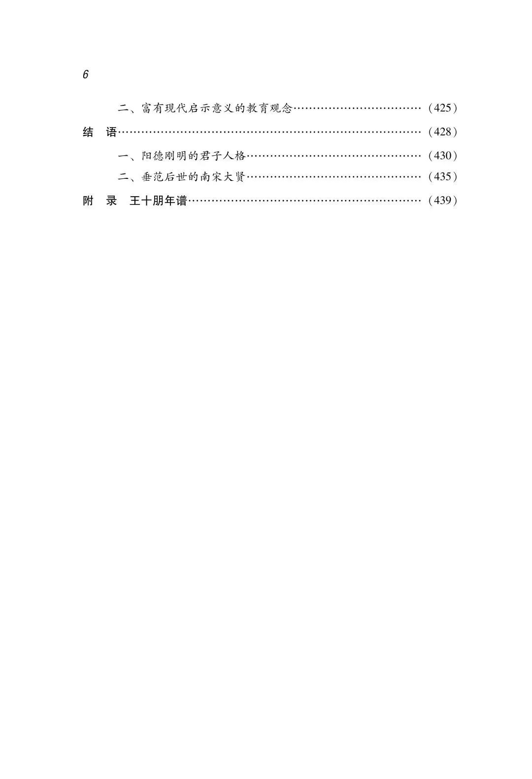 宋代散文的发展历程_宋代散文的发展脉络_宋代散文史论