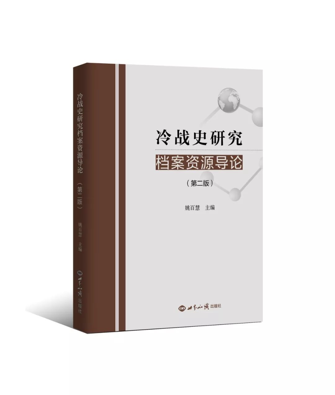 史料价值历史研究的特点_史料价值历史题_史料对历史研究的价值