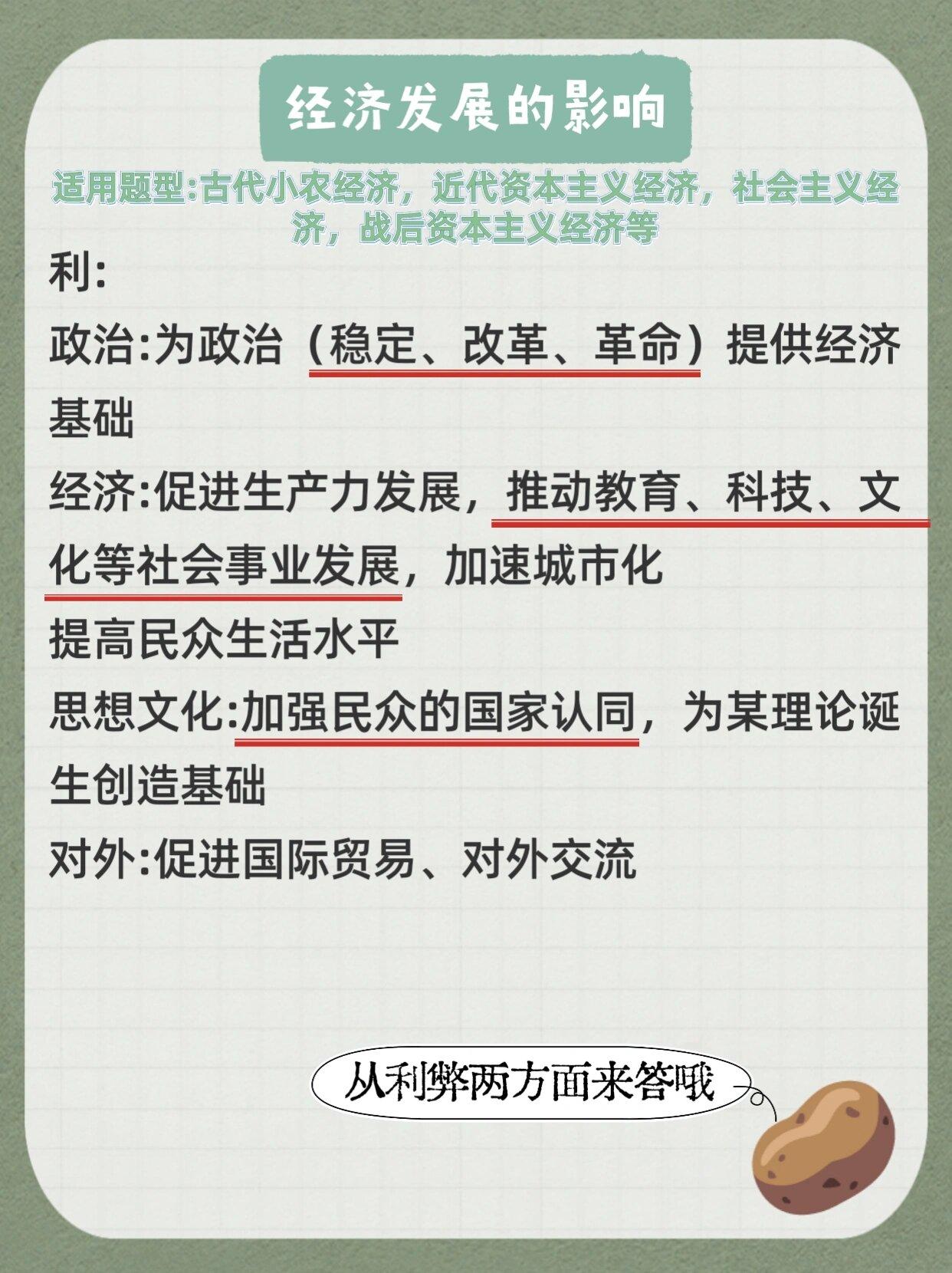 高中题历史大题怎么做_高中历史大题_高中历史大题解题技巧