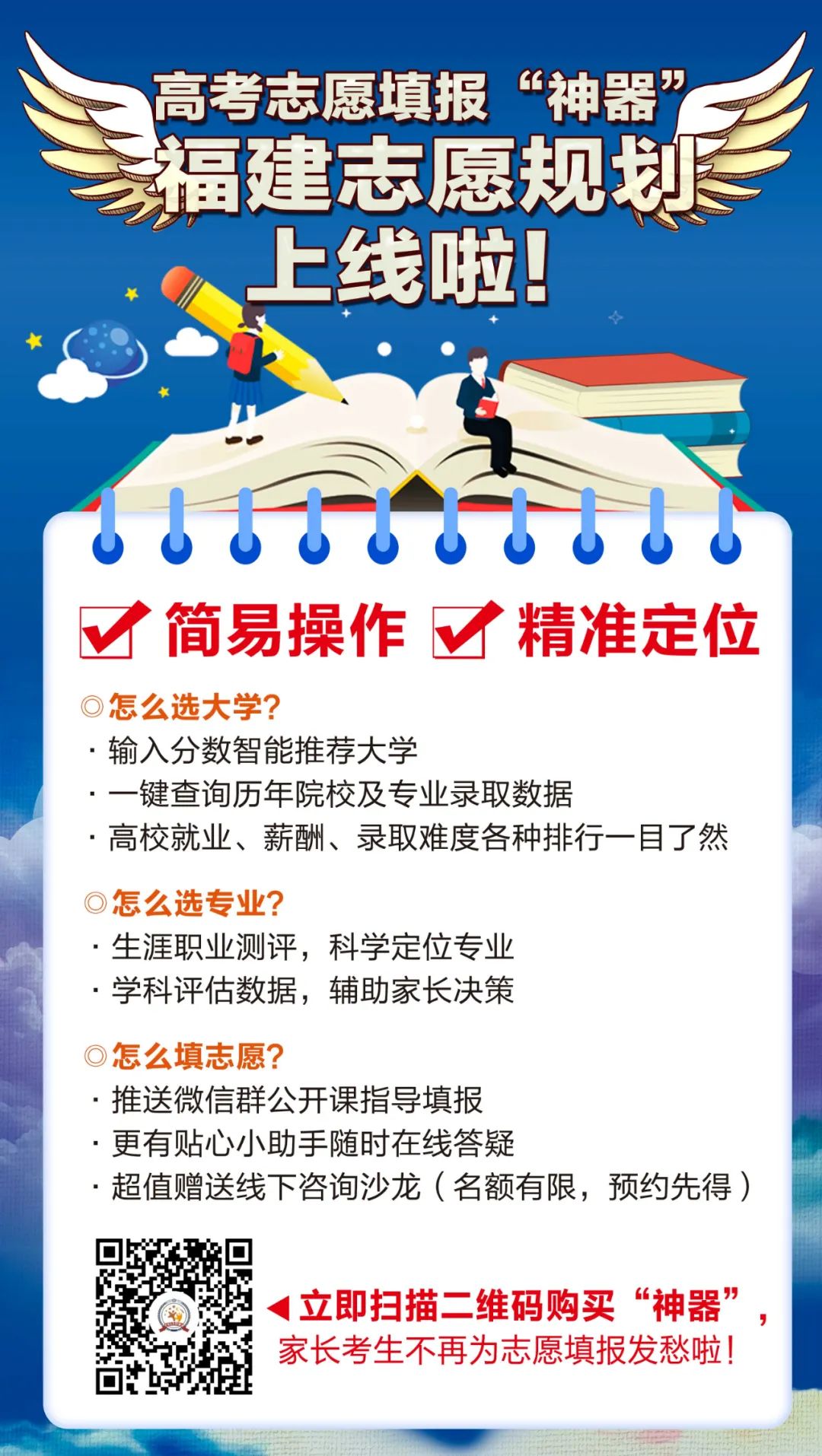 文史类特殊类型批_特殊类型批次包括什么_2021特殊批次是什么意思