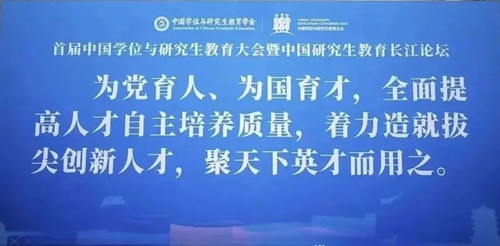 首届中国学位与研究生教育大会召开，期间中国知网发布系列新产品