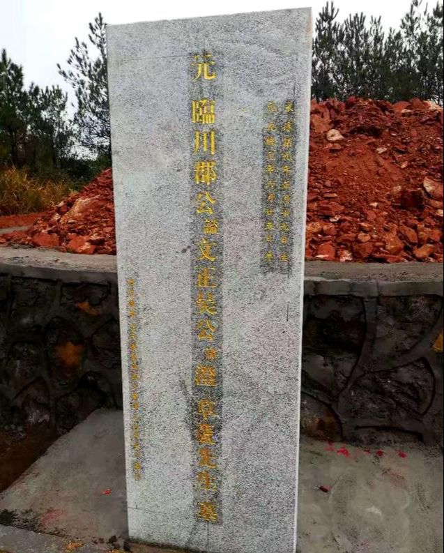 抚州历史名人_名人抚州历史故事简介_抚州历史名人