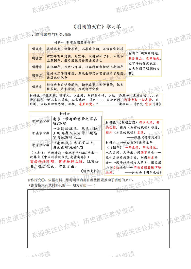 七下历史_中国股市历史市盈率分析(下)_初二历史(下)