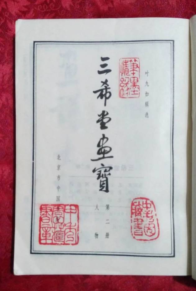 文史资料选编_文史资料选辑合订本_选辑文史资料本合订怎么做