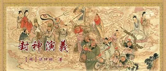 封神演义_封神演义全集免费听书_封神演义全文