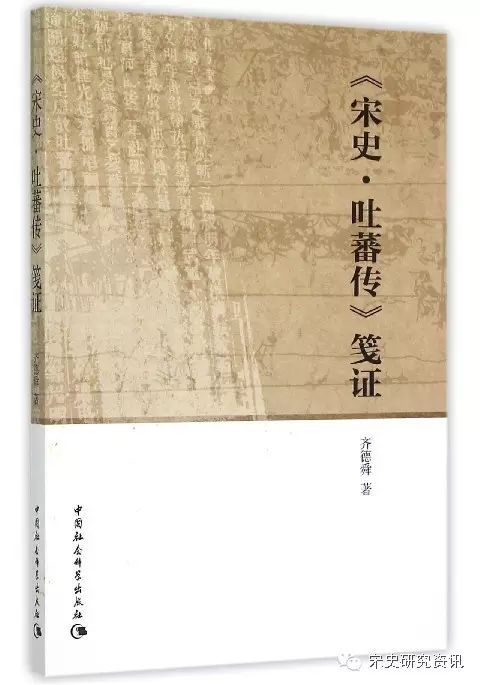 宋史岳飞列传原文及翻译_宋史书籍_宋史