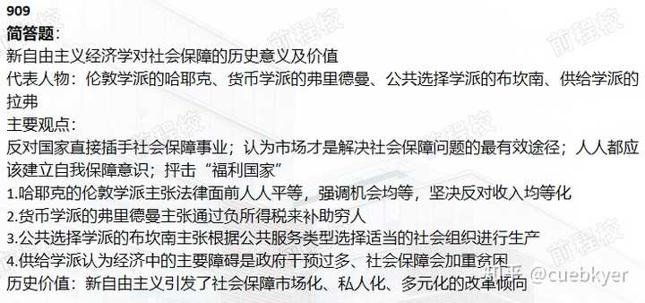 社会保障专业_保障社会专业就业方向_社会保障专业是干什么的