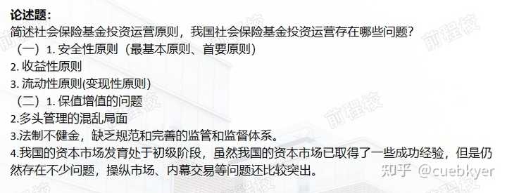 保障社会专业就业方向_社会保障专业_社会保障专业是干什么的