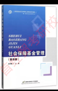 社会保障专业_社会保障专业是干什么的_保障社会专业就业方向