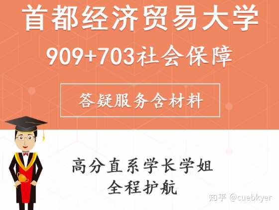 社会保障专业_社会保障专业是干什么的_保障社会专业就业方向