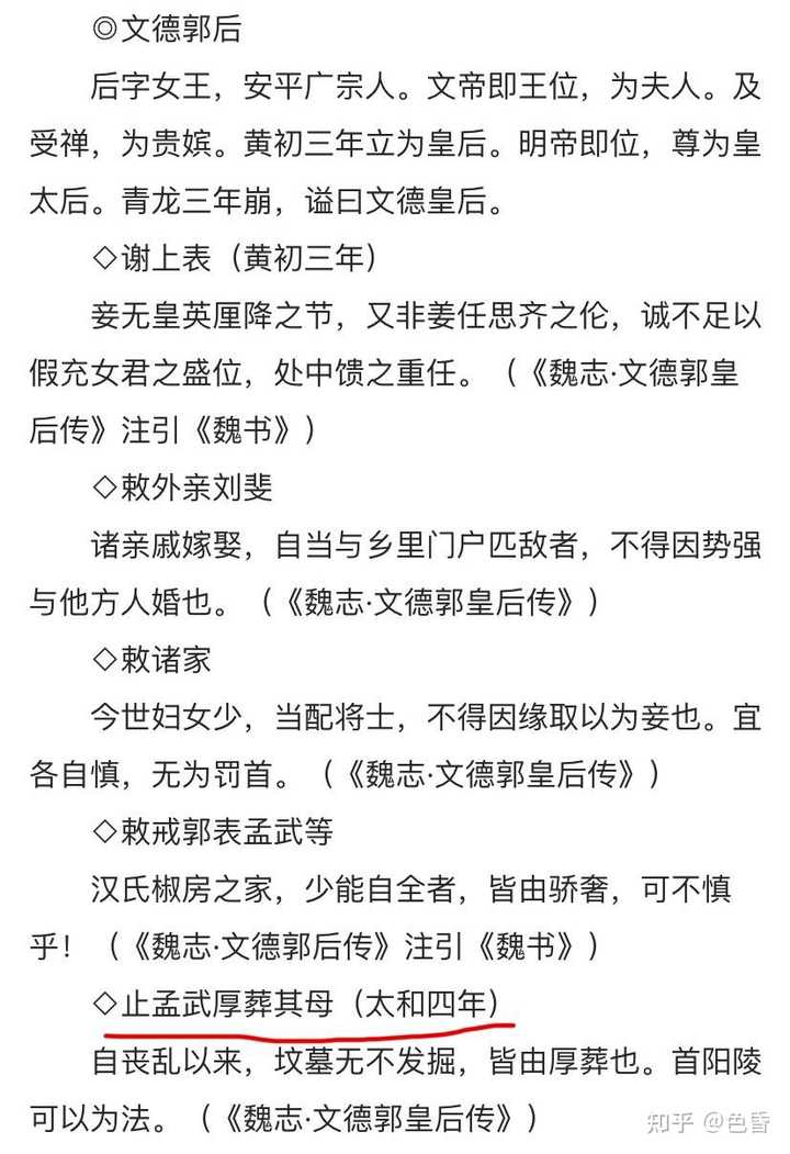 魏略是谁写的_魏略_魏略翻译及原文