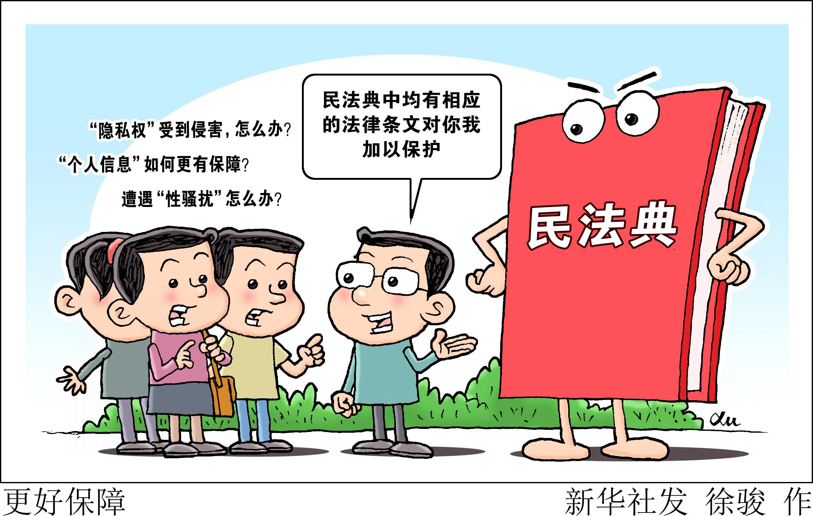 社会工作者_风险社会社会不平等的个体化_对社会的