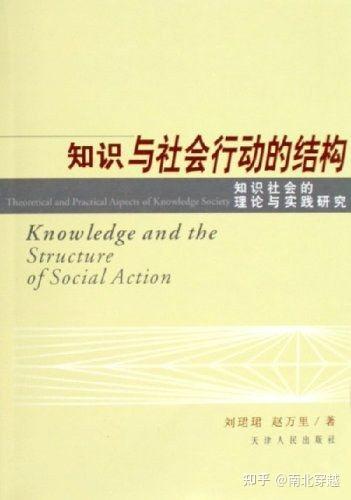 [社会社会][社会社会][社会社会][社会社会]_风险社会社会不平等的个体化_社会福利企业社会企业