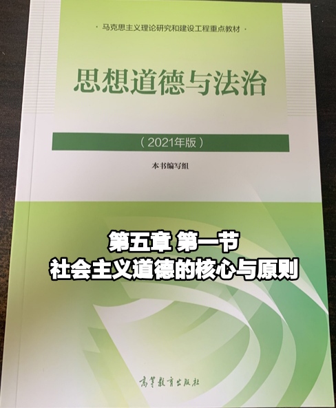 弘扬社会主义道德_弘扬社会主义道德_弘扬社会主义道德