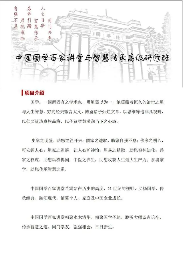培训国学心得体会_国学培训_培训国学违法吗