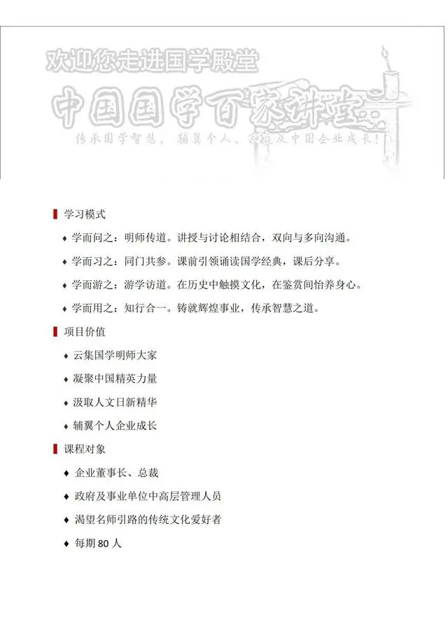 国学培训_培训国学心得体会_培训国学违法吗