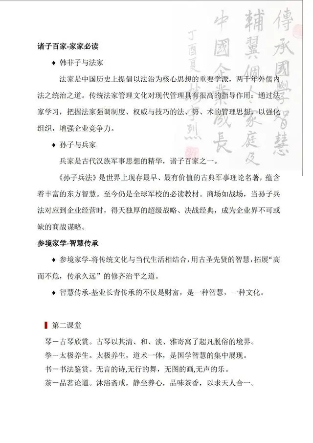 国学培训_培训国学违法吗_培训国学心得体会