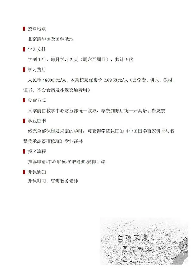 国学培训_培训国学违法吗_培训国学心得体会