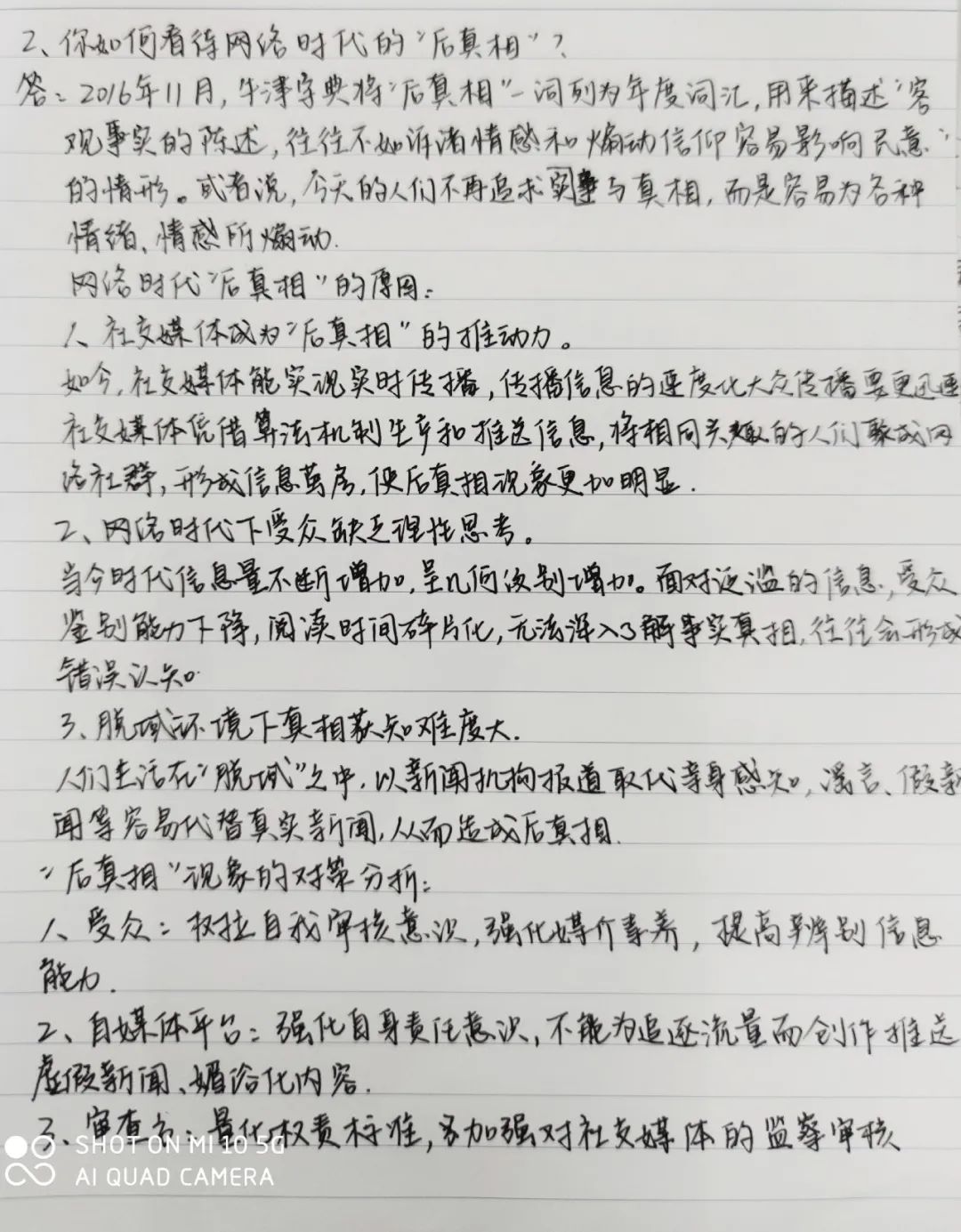 你是如何看待社会网络的_看待社会网络是什么_看待社会网络是什么意思