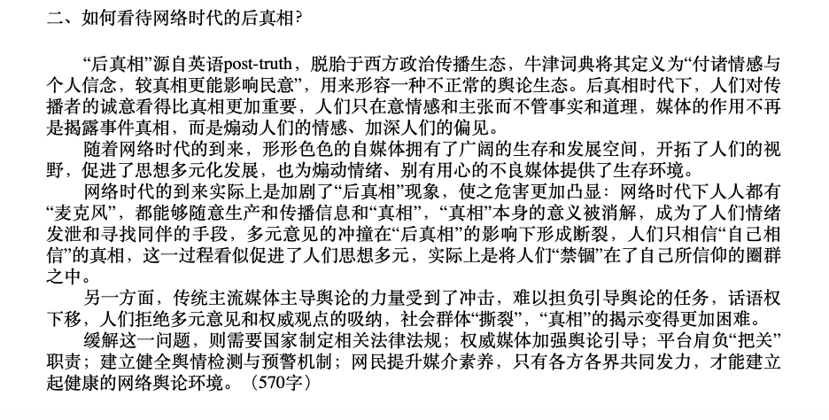 你是如何看待社会网络的_看待社会网络是什么意思_看待社会网络是什么