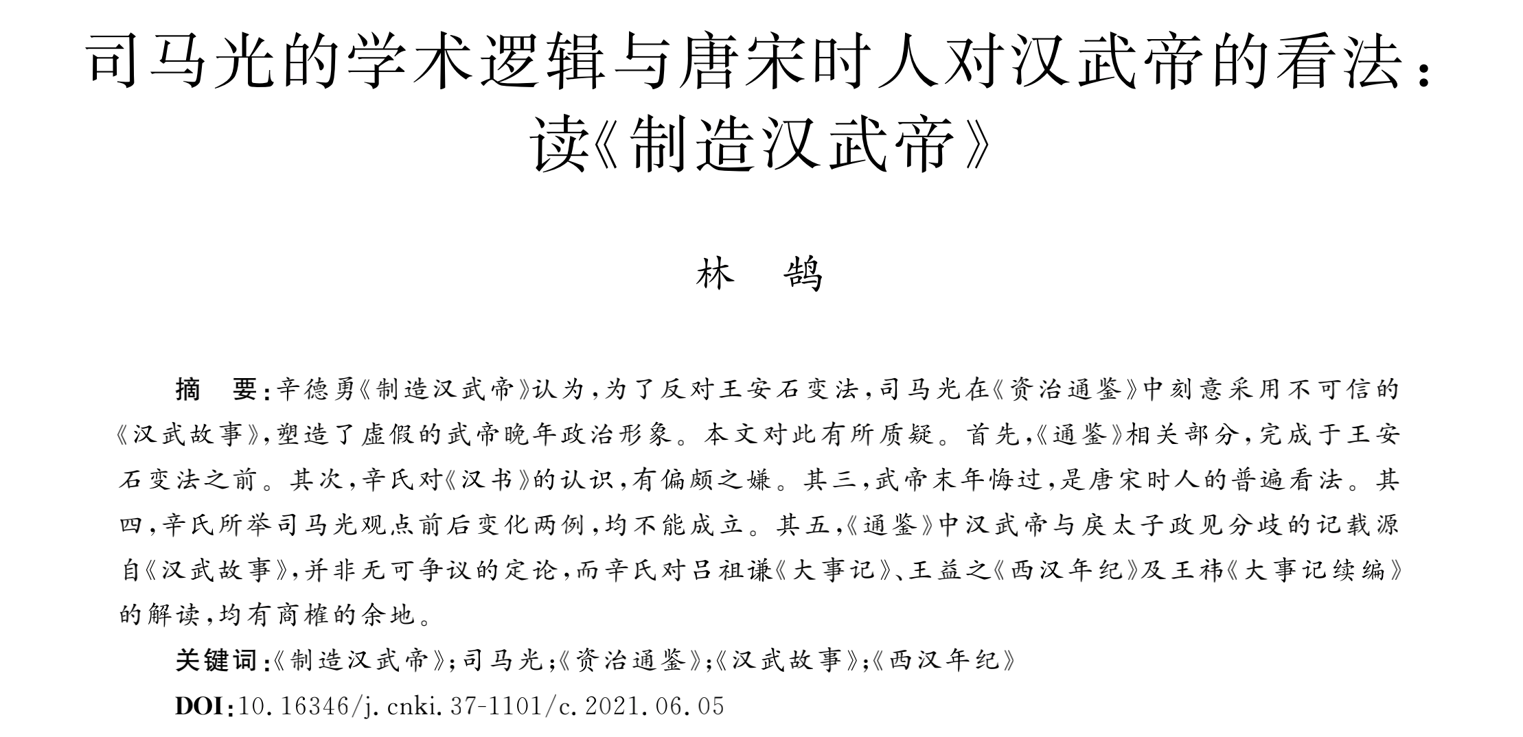 文史哲编辑部读后感_文史哲编辑部_《文史哲》编辑部回信