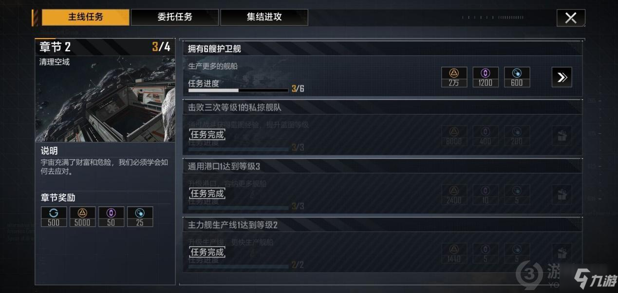 无尽的拉格朗日怎么探索地图 无尽的拉格朗日地图指引介绍