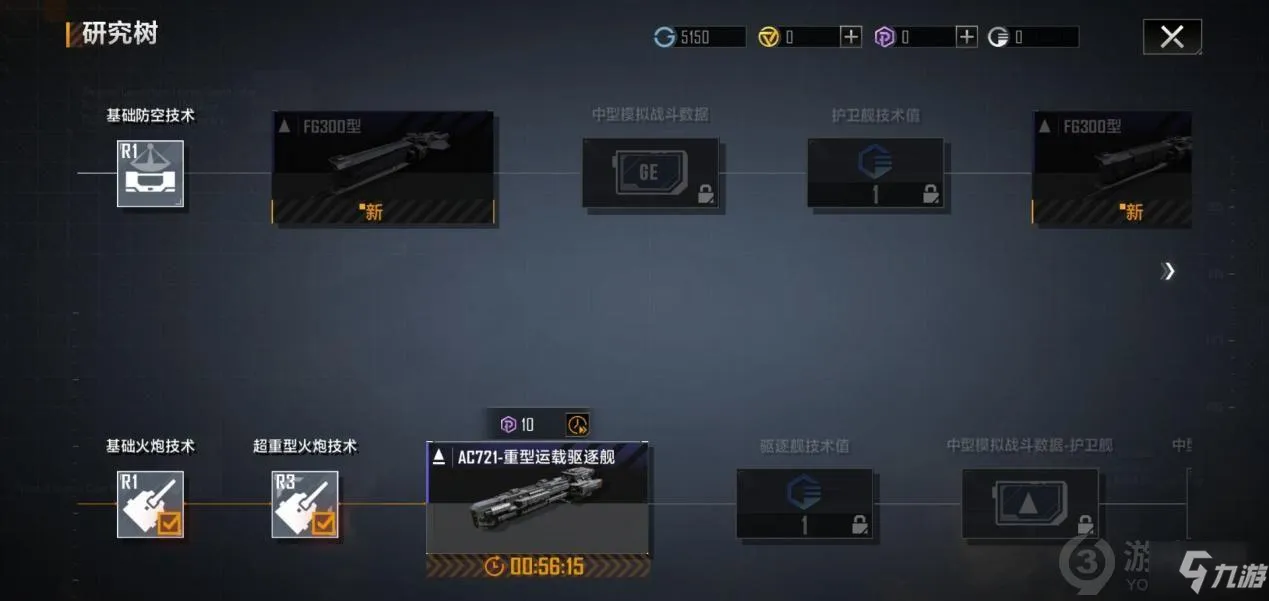 无尽的拉格朗日怎么探索地图 无尽的拉格朗日地图指引介绍