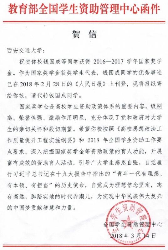 全国学生资助管理中心网站和_全国学生资助管理中心电话号码_全国学生资助管理中心