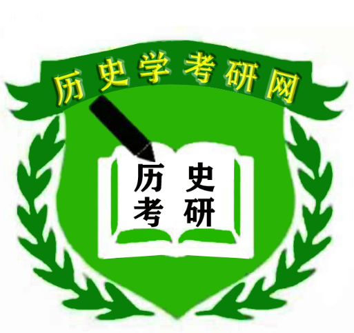 重磅！暨南大学公布2021历史学考研招生目录、参考书目！历史学考研网