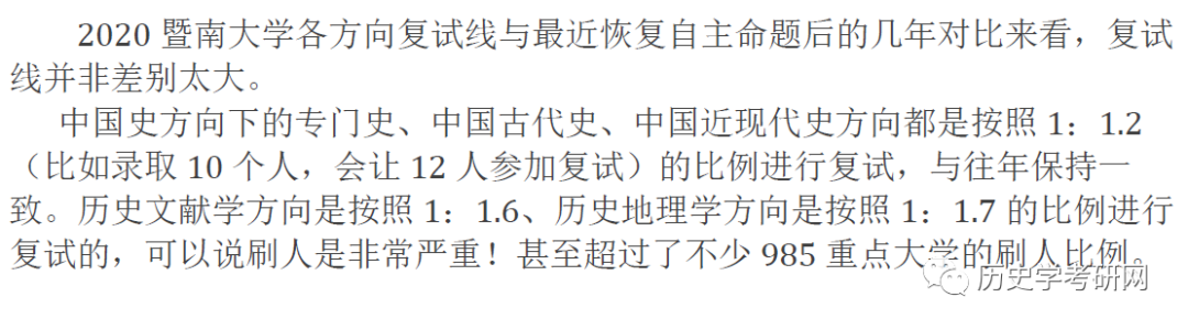 论坛考研历史学怎么样_历史学研究生论坛_历史学考研论坛