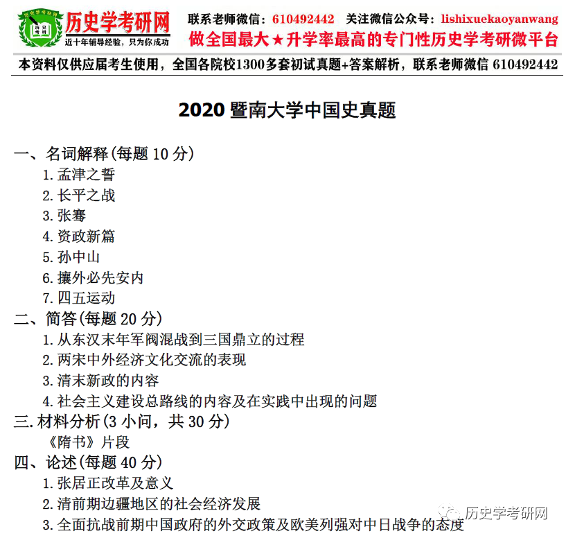 历史学研究生论坛_历史学考研论坛_论坛考研历史学怎么样