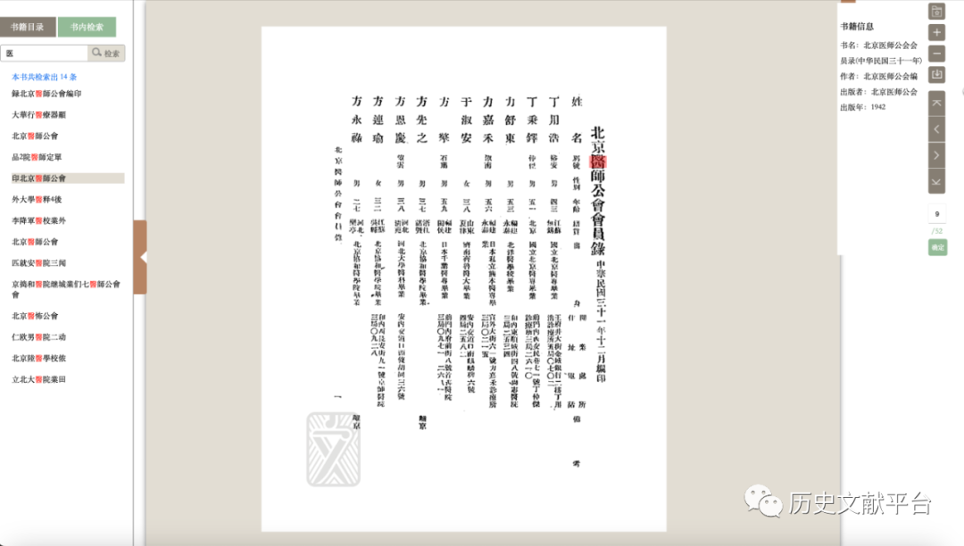 历史文献_文献历史学_文献历史纪录片信仰