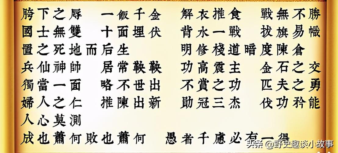 暗度陈仓的人物_历史故事暗度陈仓_暗度陈仓的历史人物