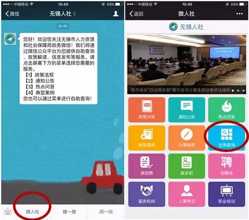无锡社会保障和人力资源_无锡市人力资源和社会保障_无锡人力和社会保障局网