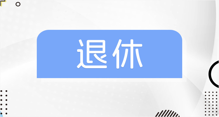 吉林省社会保险城乡服务平台_吉林省城乡居民社保缴费app_吉林城乡居保查询平台